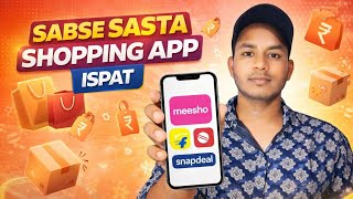 Sabse Sasta Shopping App Kaun Sa Hai 2026 🔥 Best Cheap Apps India screenshot 4