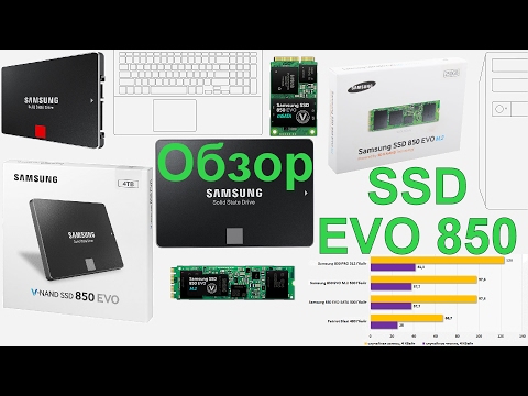 Обзор SSD Samsung EVO 850 500Gb Вторая версия MZ-75E500BW (2017)