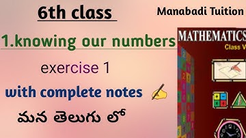 Knowing our numbers class6|exercise 1|all problems with  complete notes#manabadi tuition#