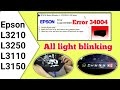 Epson L3210,3250,3110,3150| all light blinking error fix in 4 minutes #alllightblinking #error34004