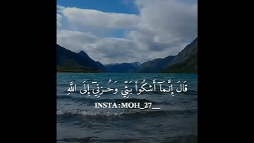 تلاوة خاشعة من سورة يوسف الشيخ مشاري فالح