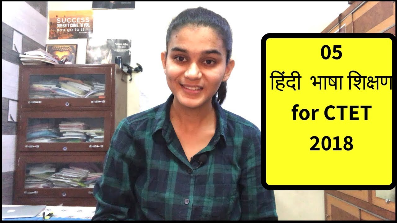 Hindi Pedagogy/हिंदी भाषा शिक्षण for CTET/HTET/KVS-2018