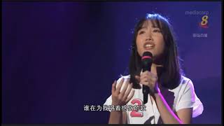 约会 (Raine Chiew Hahn Yu), Sheng Siong Show 2020 Semi-Finals