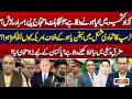 AJK's Political Crisis Deepens? | US-Iran Tensions Update | Trump Turns on Netanyahu? | Nuqta Nazar