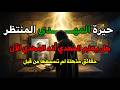 The Dilemma Of The Awaited Mahdi Does The Mahdi Know That He Is The Mahdi Now The Shocking Ans The Dilemma Of The Awaited Mahdi Does The Mahdi Know That He Is The Mahdi Now The Shocking Ans