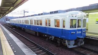 能勢電鉄日生線5100系 山下駅発車 Noseden Nissei Line 5100 series EMU