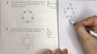 사고력수학1031 중급A 108p 연습1,2,3