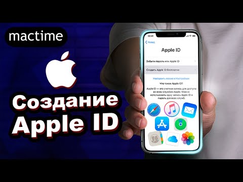 Как создать Apple ID без карты и пошаговая регистрация icloud, как создать айклауд на iPhone