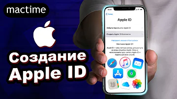 Как создать Apple ID первый раз