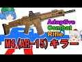M4の後継を狙い、先進で最高のライフルとして開発された自動小銃"ACR"【ゆっくり銃器解説#88】(MASADA、ブッシュマスターACR、レミントンACR、ACR-IC、FOX-42等)