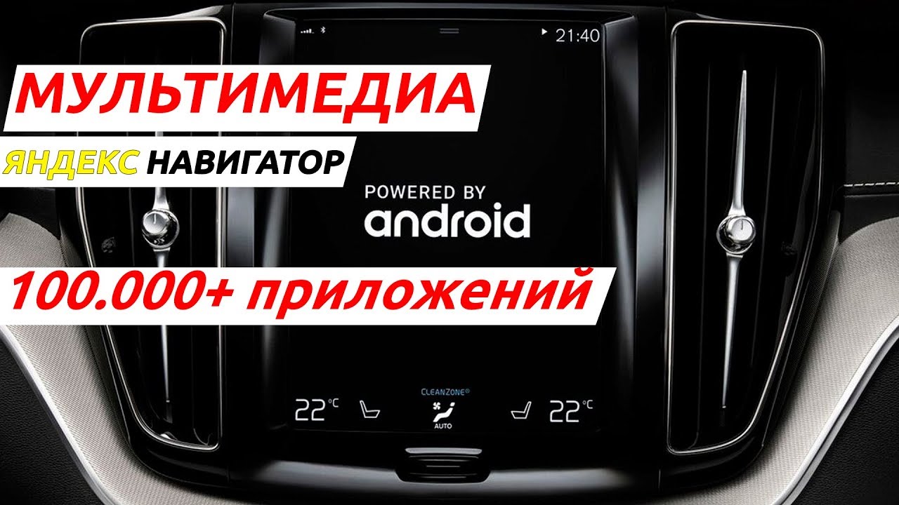 Мультимедиа дастер штатная