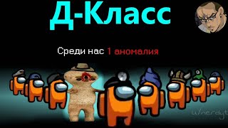 ЧИЛИМ С ПОДПИСЧИКАМИ В AMONG US / СМЕШНЫЕ МОМЕНТЫ AMONG US 1