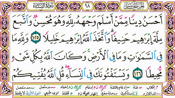 القرآن الكريم مقسم صفحات   الشيخ حاتم فريد   سورة النساء   صفحة 98 مكتوبة   مصحف التجويد الملون 720p