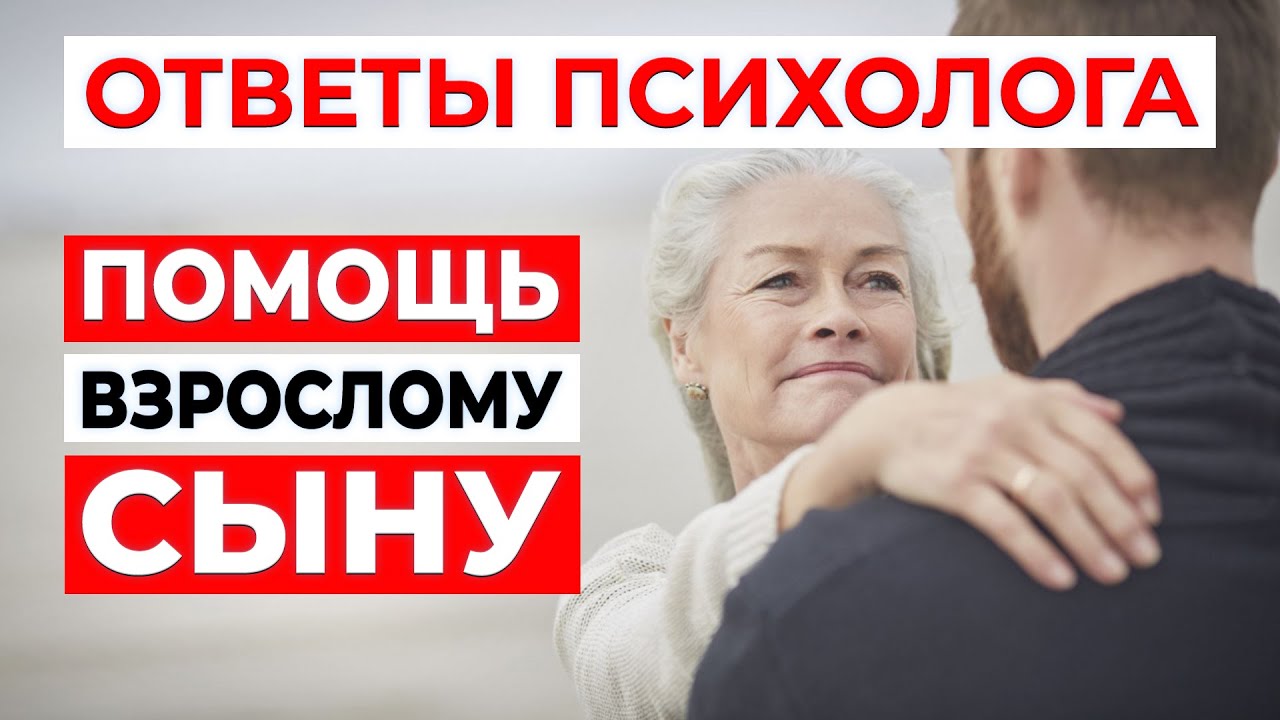 Инцест Матери И Сына Психолог Инцест Матери И Сына Психолог