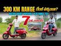 300 km రేంజ్ - Hestur Energy Warewolf Plus ఎలక్ట్రిక్ స్కూటర్ రేంజ్ టెస్ట్ - EV Kurradu
