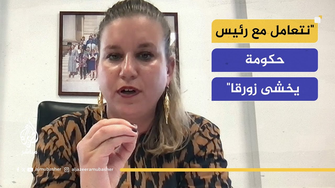 رئيسة الكتلة البرلمانية لحزب فرنسا الأبية تكشف ما فعلته السلطات الإسرائيلية بناشطي القارب "مادلين"
