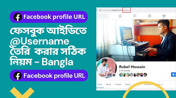 How To Create A Custom URL For Facebook Profile in Bangla | Facebook Profile URL Set 2022