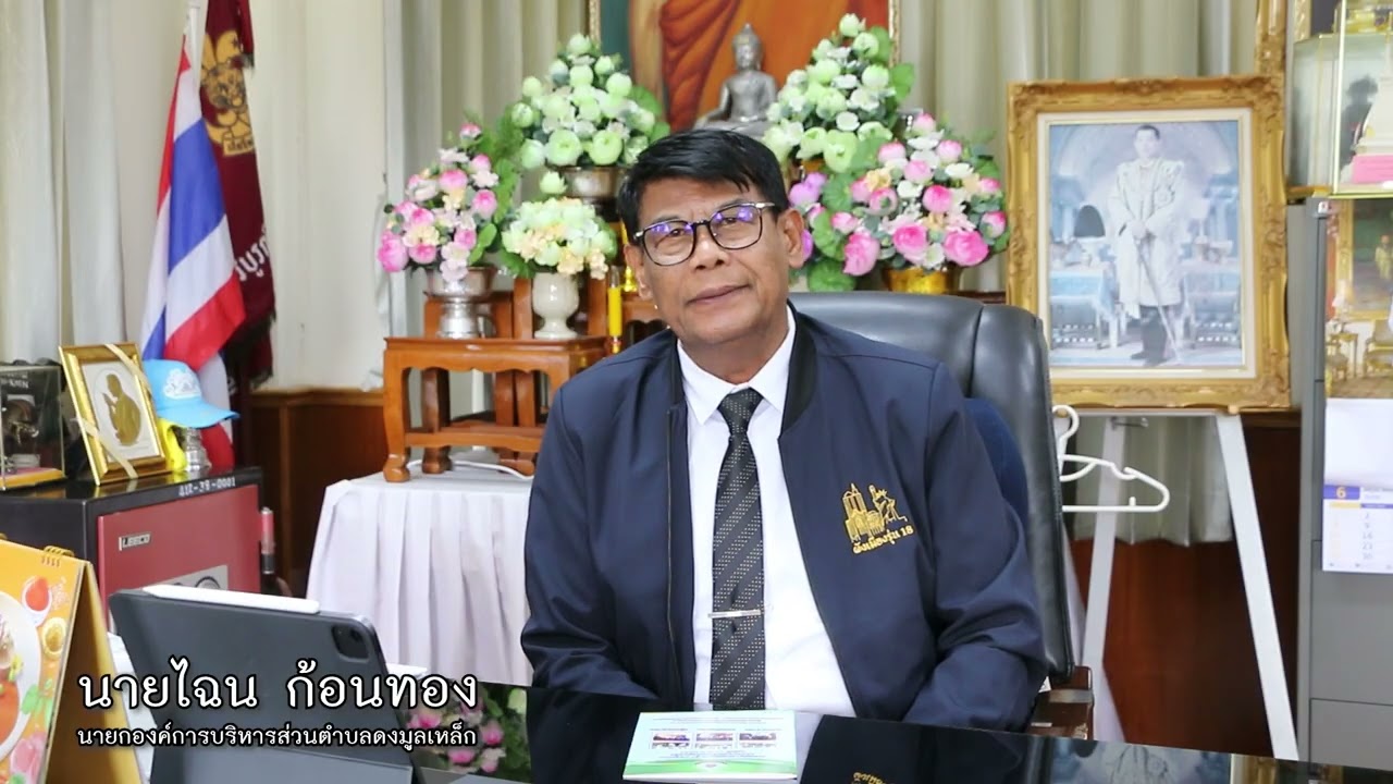 ศูนย์สุขภาพชุมชนองค์การบริหารส่วนตำบลดงมูลเหล็ก : อบต.ดงมูลเหล็ก อ.เมือง จ.เพชรบูรณ์