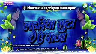 Lahariya Luta A Raja 💃 DJ Dholki Mix | DJ Dharmendra Sehgon Tamanpur | Trending Viral 2026
