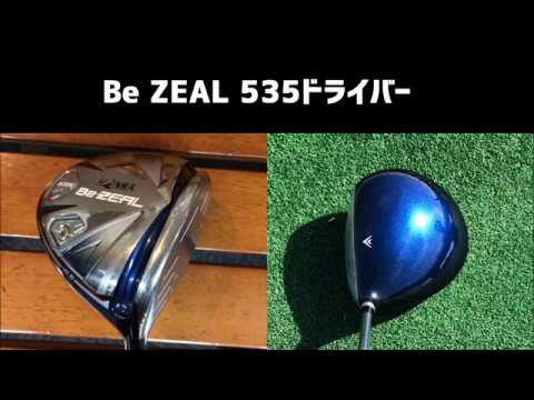 ナーになる ヤフオク! Be ZEAL(ビジール) 535 ドライバー - 中古