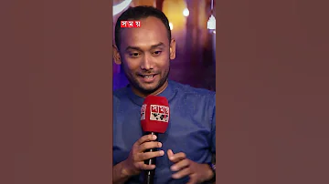 জনপ্রিয় অভিনেতাদের মিমিক্রি #eid #entertainmentreporter #adda #somoytv #shorts