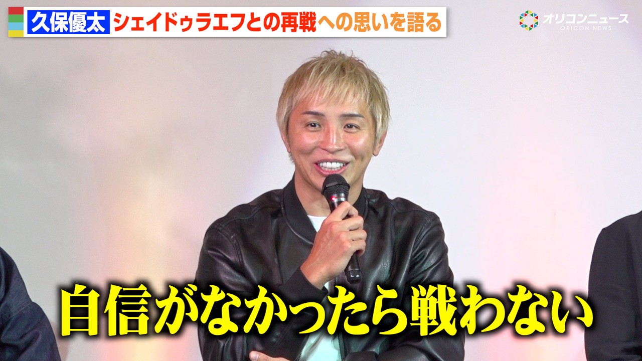 【RIZIN】久保優太、シェイドゥラエフとの再戦に挑む熱い思いを語る「このチャンスをものにしたい」　『RIZIN.52』前夜祭イベント