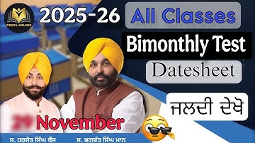 Bimonthly Test Datesheet Class 6,7,8,9,10,11,12 PSEB Punjab Board 2025 2026 Watch Now #pseb