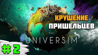Прохождение игры The Universim | #2 Крушение пришельцев