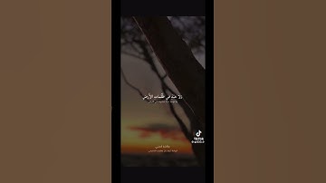 سورة الانعام بصوت عكاشة كميني🥰