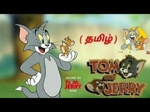 Tom and Jerry tamil       part  3