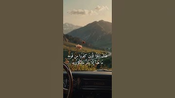 تلاوة خاشعة للقارئ ياسر الدوسري ارح سمعك أيات من سورة المؤمنون #راحة_نفسية #قرآن