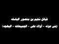 قبائل س ليم بن منصور الباسلة بني عونه أولاد علي البهجه الجميعات تسحق الجيش البريطاني