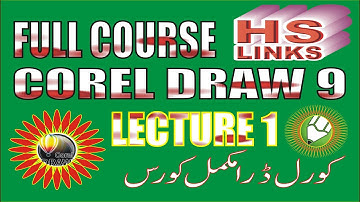 Coreldraw 9 Graphics and Designing Introduction in Pashto Lecture 1/Hs Links
