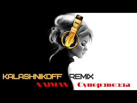NAIMAN — Суперзвезда (KalashnikoFF Mix)