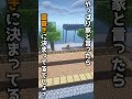 【ゆっくり実況】正直藁の家建築も重労働よね?【縦横比逆転10秒スカイブロック#51】 #ゆっくりショート #マインクラフト #10秒実況