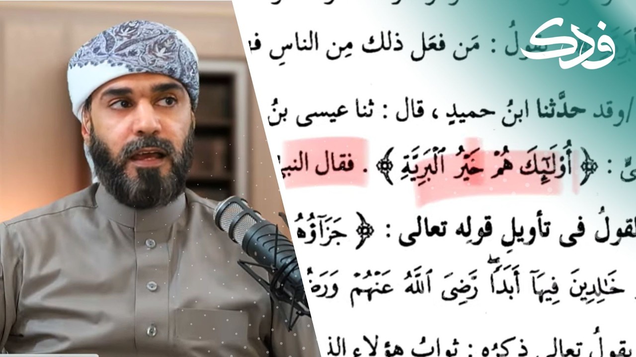 هل هذه الآية تنطبق على بني أمية؟