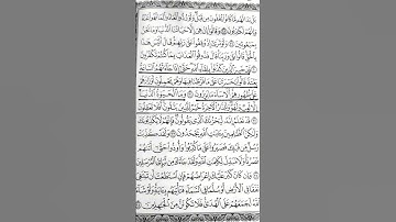 سورة الانعام {آية ٣٣،٣٢} #ماهر_المعيقلي #قرآن #quran #اكسبلور #explore #youtube #youtubeshort #islam