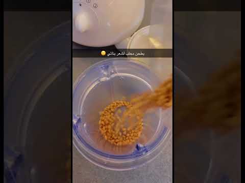 المحلب لشعر يكثف وينعم وماله ريحه 