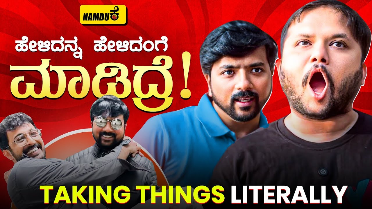 taking-everything-literally-namduk-kannada