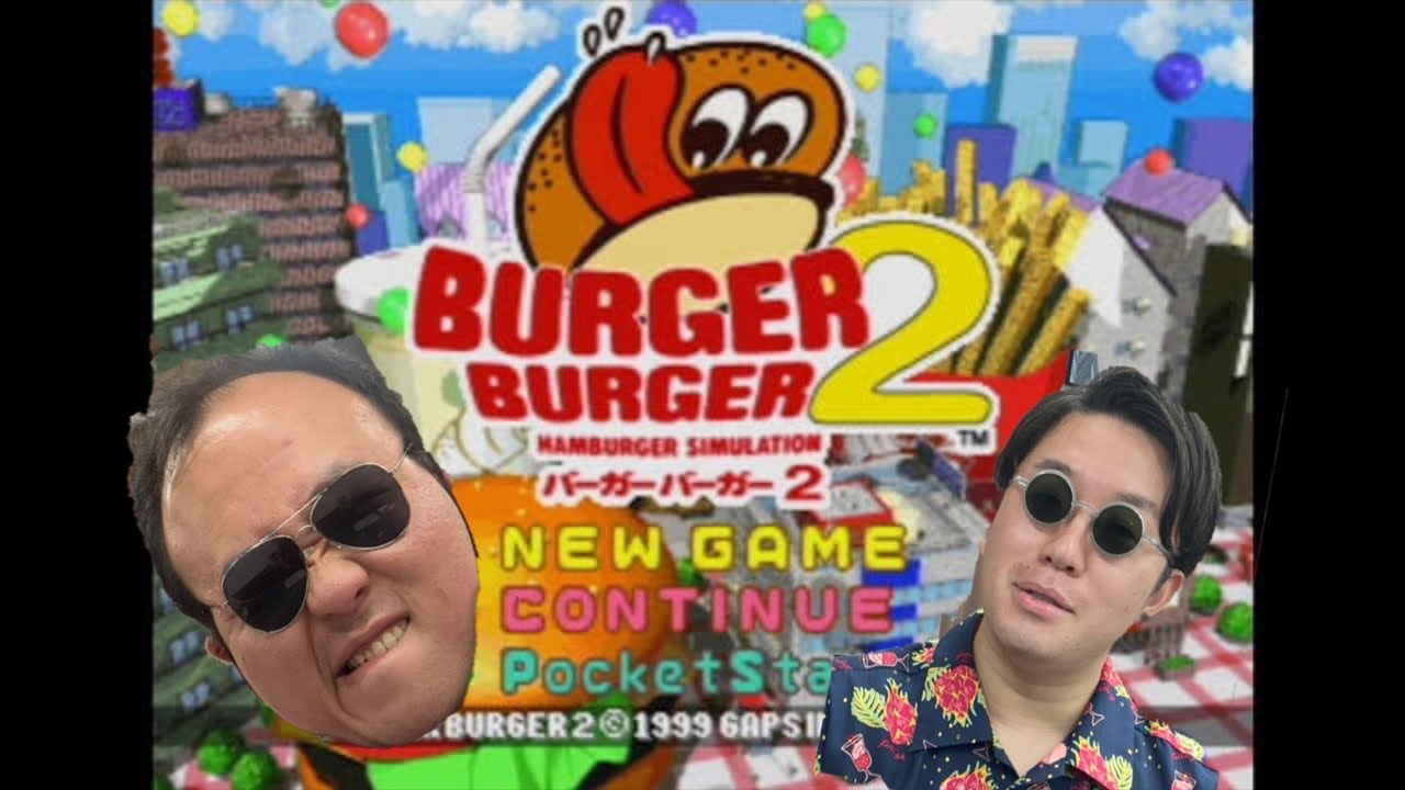 【バーガーバーガー２】開店！ヒワラとヒマンのハンバーガー【ママタルト】