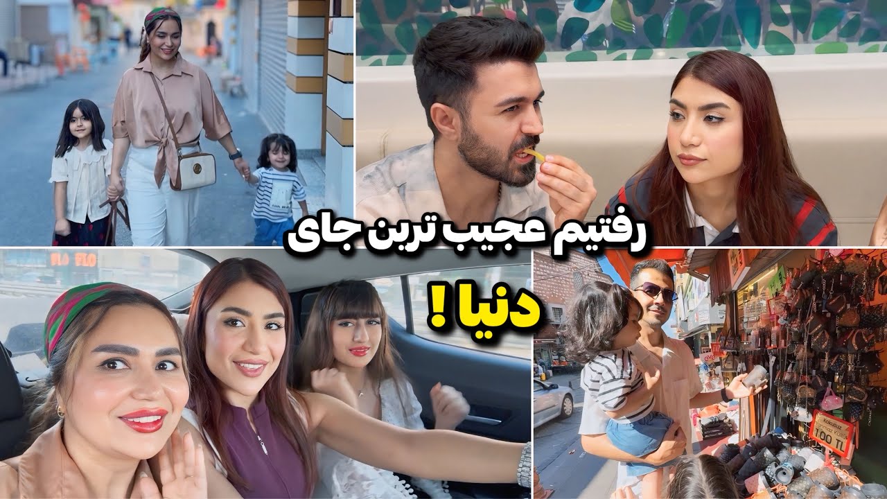 چه اتفاقهایی افتاد😮‍💨رفتیم بزرگترین بازار دنیا😮