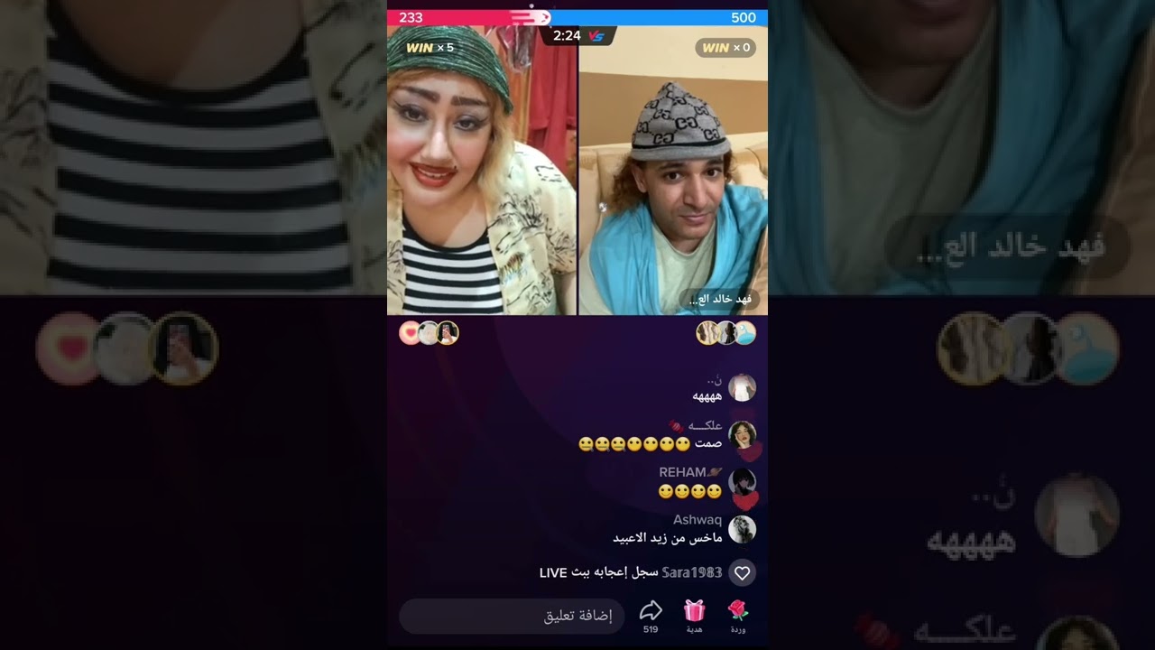 بث لايف فهد و نورة هوشه ٤ 🔥 تغلط على الوالد 👎🏻