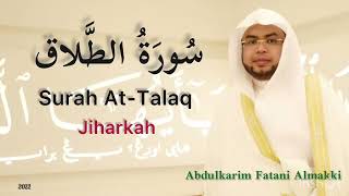 سورة الطلاق Surah At-Talaq (Jiharkah) By Abdulkarim Almakki