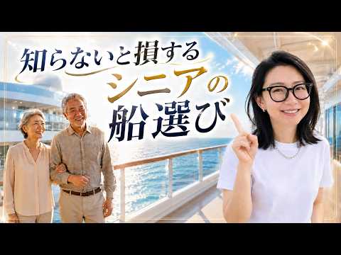How to Find the Perfect Cruise for You: What Seasoned Cruisers Know