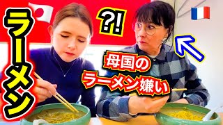 【食わず嫌い】フランス人母が初めて日本の味噌ラーメンを食べたらとんでもない事が2つ起きた