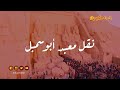 البلاتفورم - نقل معبد أبوسمبل