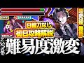 【超究極 鬼舞辻無惨】こいつらで難易度激変!日輪刀なし 高火力で一気にゴリ押せ!イレバンに負けない初回クリア攻略解説【モンスト】【鬼滅の刃】◤無惨◢【VOICEROID】【へっぽこストライカー】