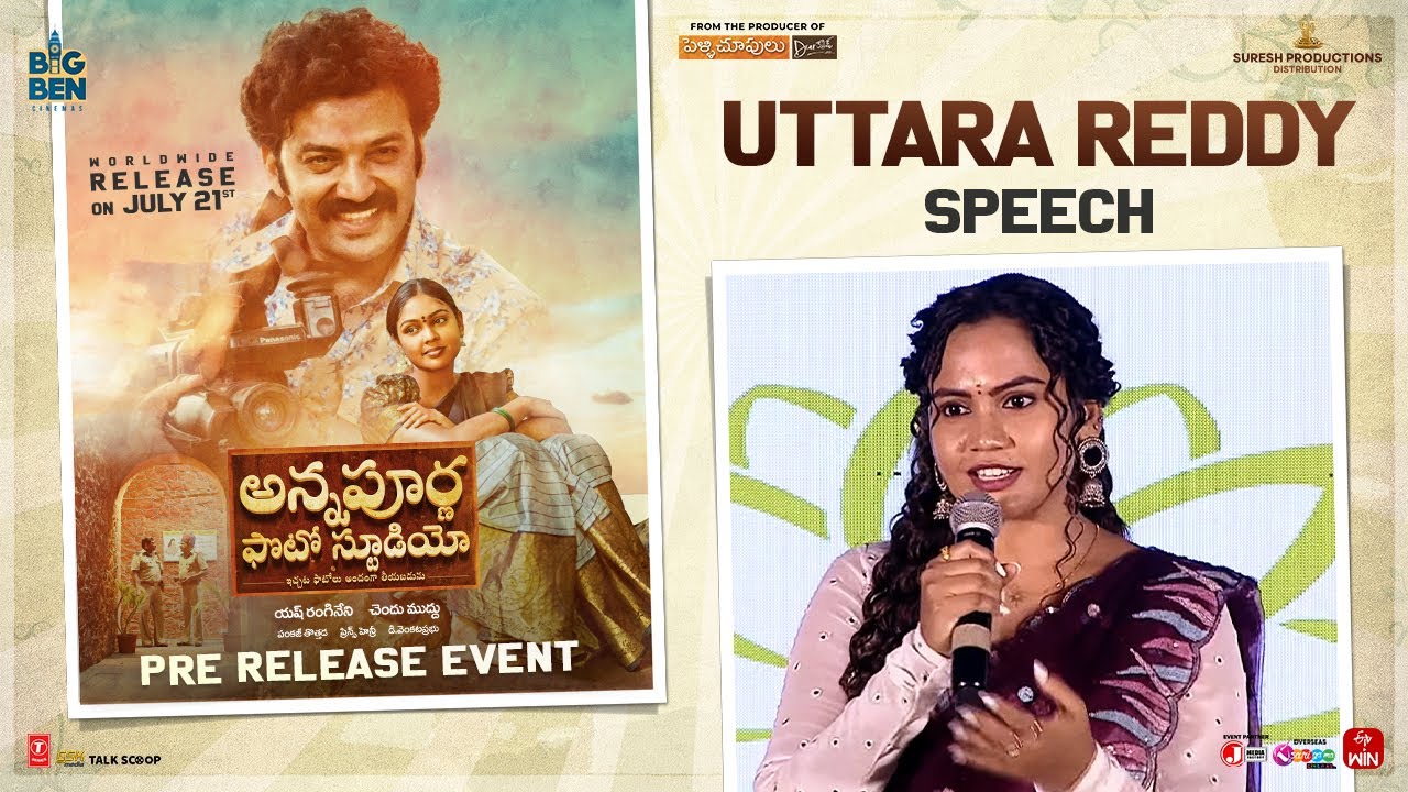 Uttara Reddy Speech | Annapurna Photo Studio Movie Pre Release Event ...