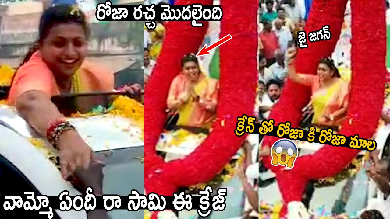 Minister RK Roja Mass Craze In Puttur | Roja Hungama At Puttur | Telugu Cinema Brother