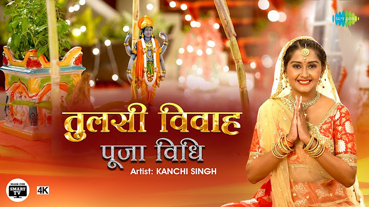 तुलसी विवाह पूजा विधि | कार्तिक एकादशी | Tulsi Vivah Pooja Vidhi | Kanchi Singh |  4K | 5.1